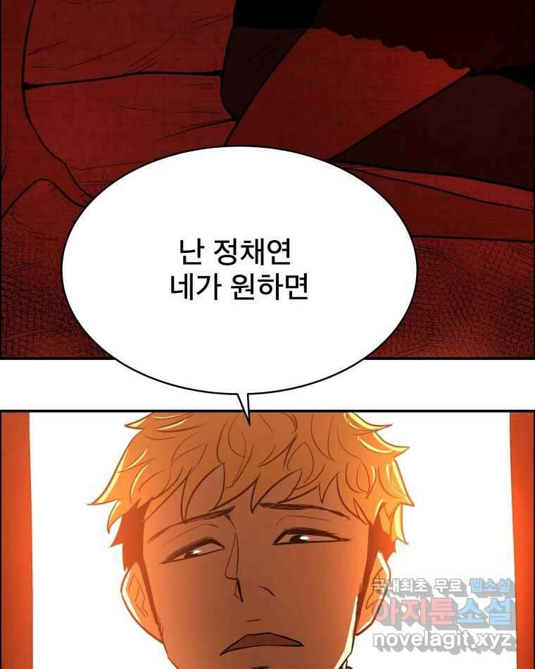 도깨비언덕에 왜 왔니? 2부 해수 82 47