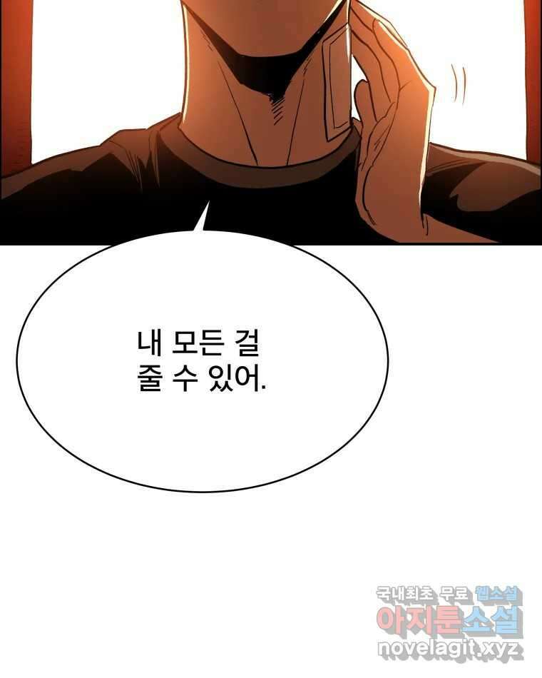도깨비언덕에 왜 왔니? 2부 해수 82 48