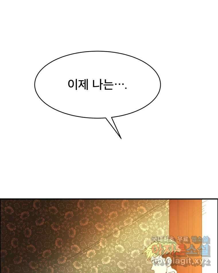 도깨비언덕에 왜 왔니? 2부 해수 82 49