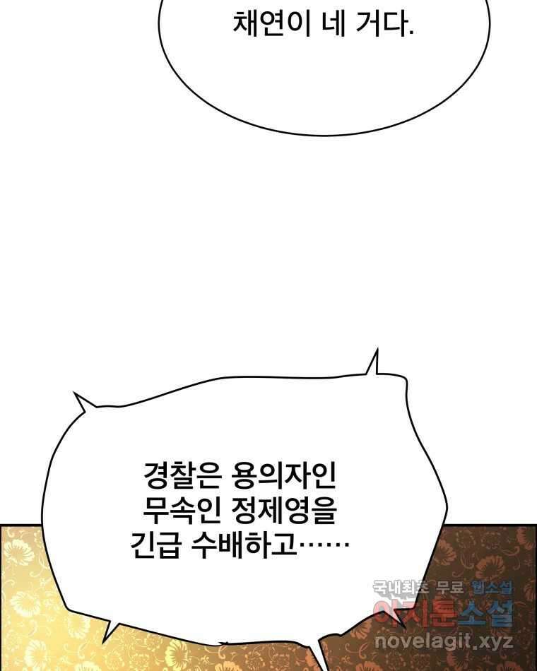 도깨비언덕에 왜 왔니? 2부 해수 82 51