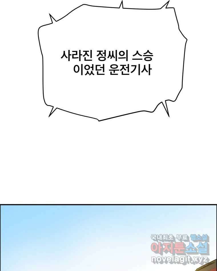 도깨비언덕에 왜 왔니? 2부 해수 82 53