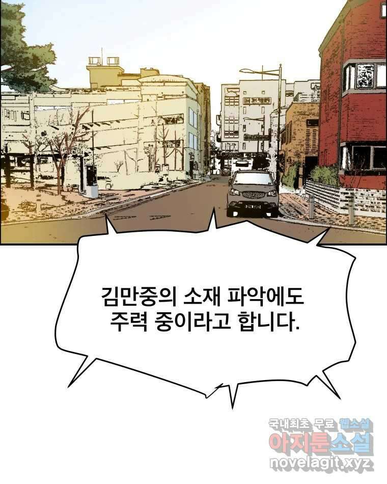 도깨비언덕에 왜 왔니? 2부 해수 82 54