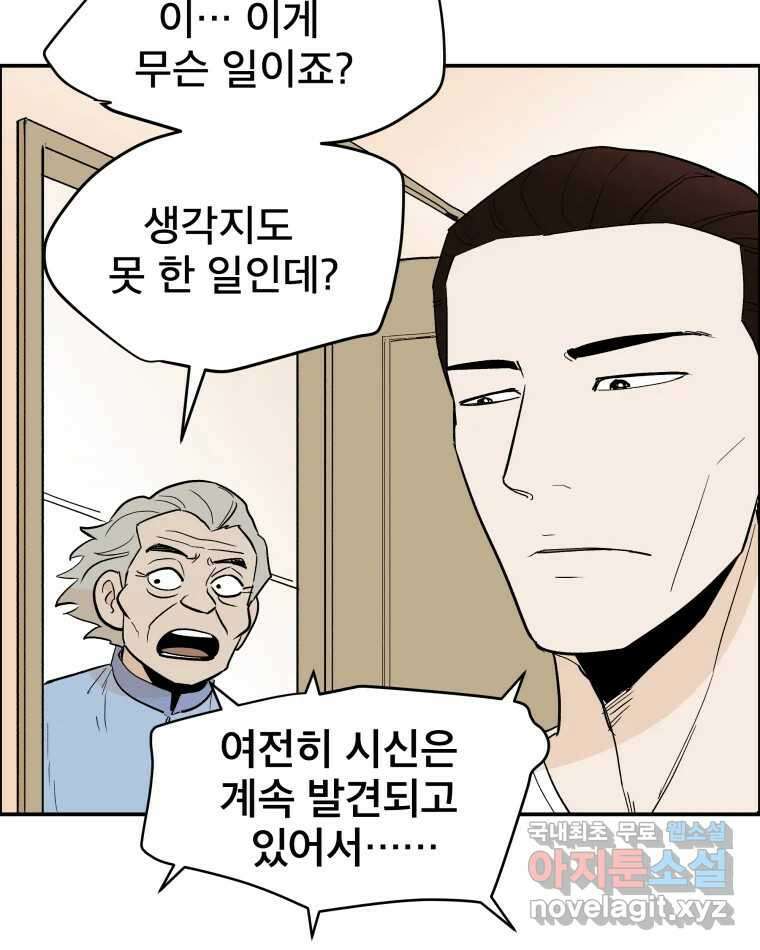 도깨비언덕에 왜 왔니? 2부 해수 82 56