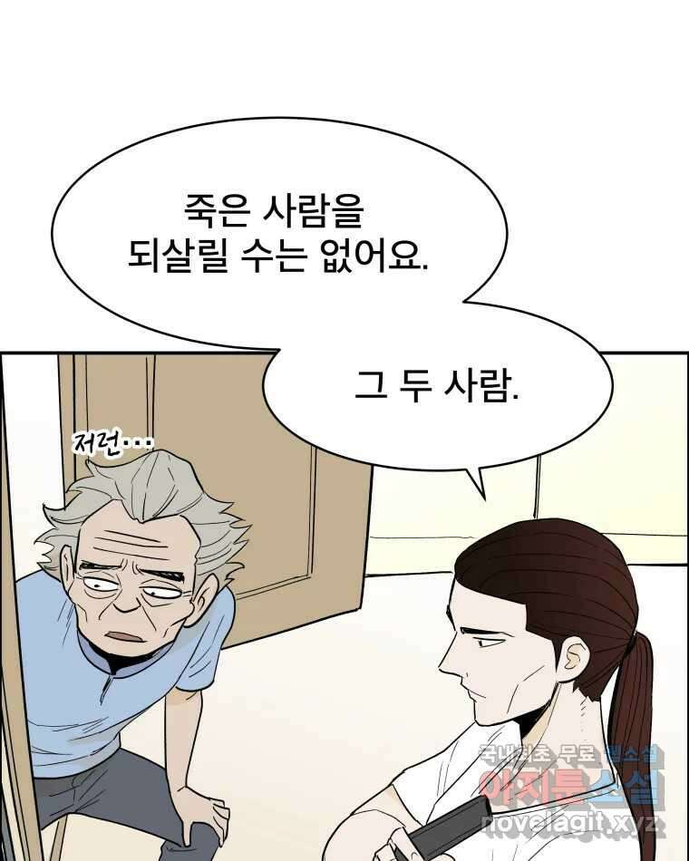 도깨비언덕에 왜 왔니? 2부 해수 82 57