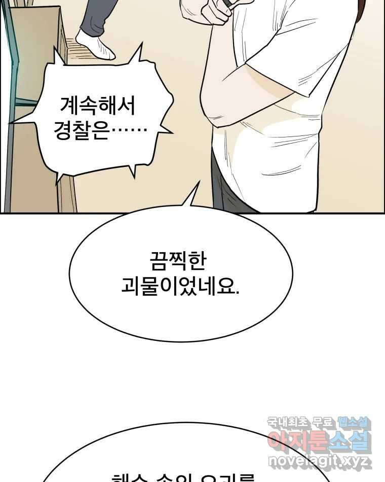 도깨비언덕에 왜 왔니? 2부 해수 82 58