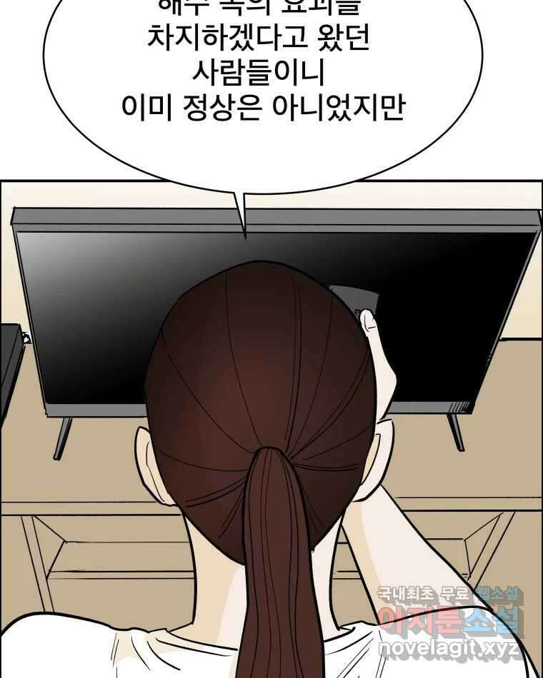 도깨비언덕에 왜 왔니? 2부 해수 82 59