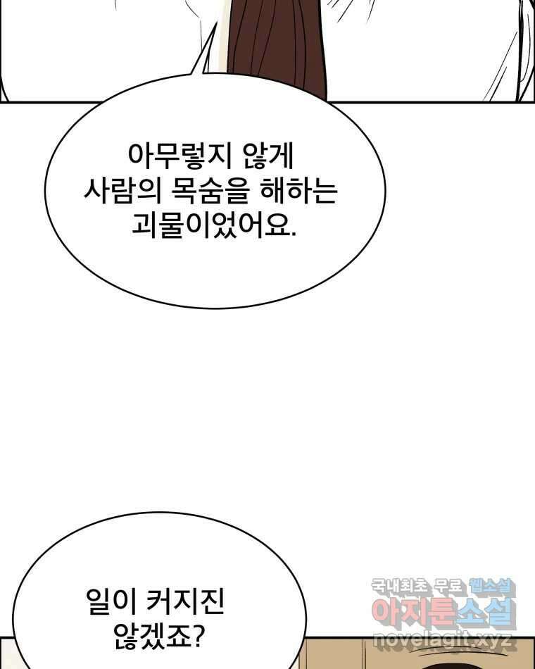 도깨비언덕에 왜 왔니? 2부 해수 82 60