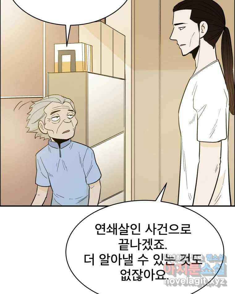 도깨비언덕에 왜 왔니? 2부 해수 82 61