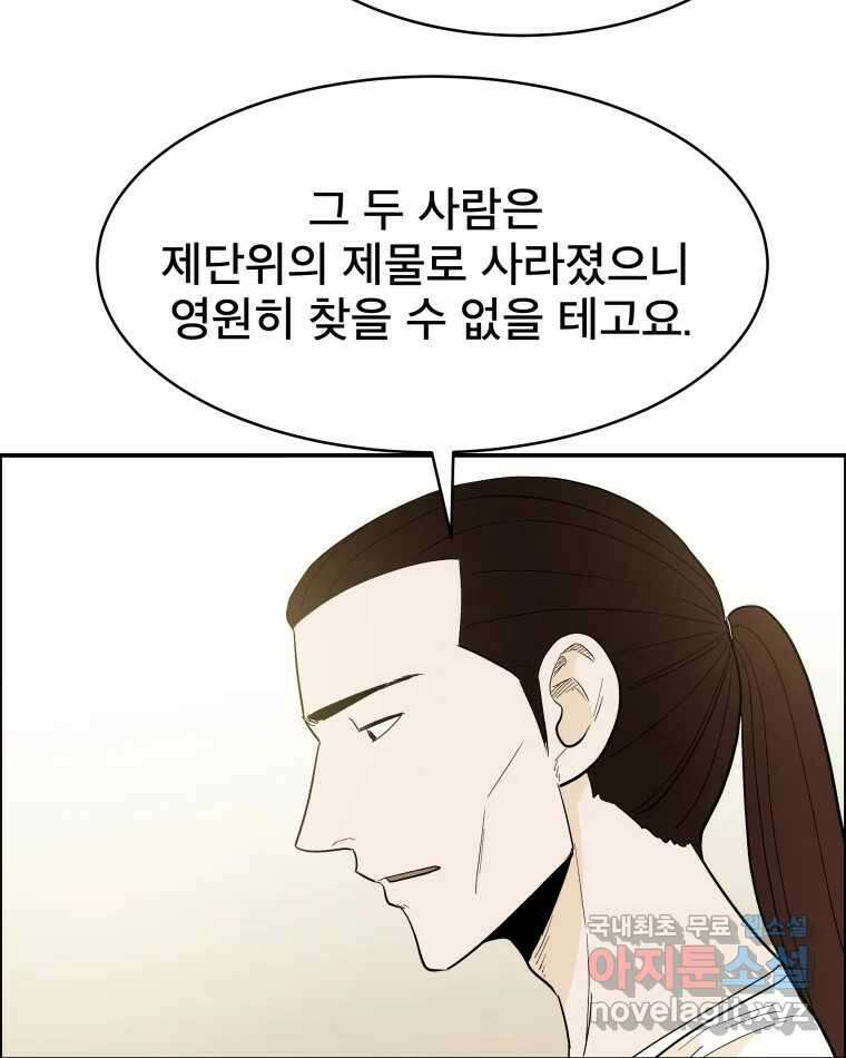 도깨비언덕에 왜 왔니? 2부 해수 82 62