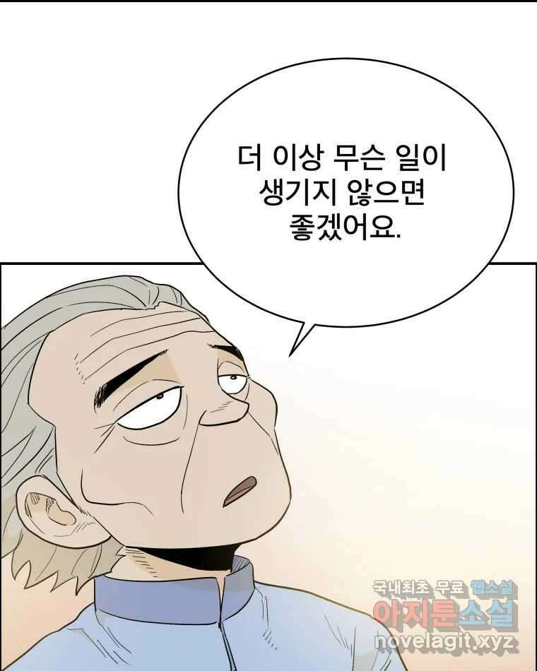 도깨비언덕에 왜 왔니? 2부 해수 82 63