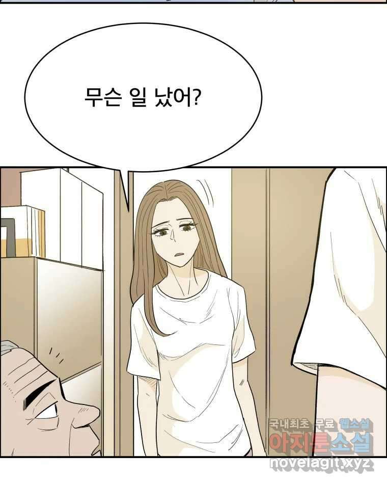 도깨비언덕에 왜 왔니? 2부 해수 82 64