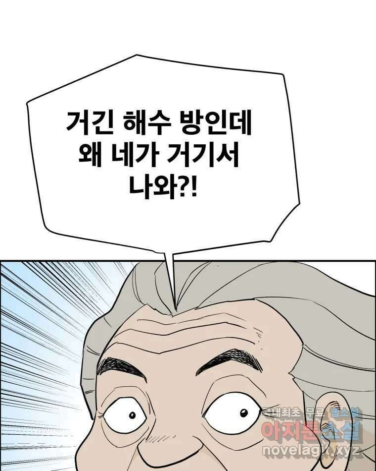 도깨비언덕에 왜 왔니? 2부 해수 82 65