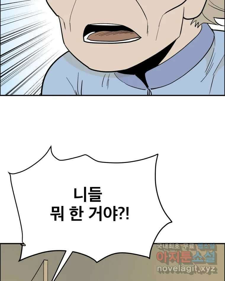 도깨비언덕에 왜 왔니? 2부 해수 82 66