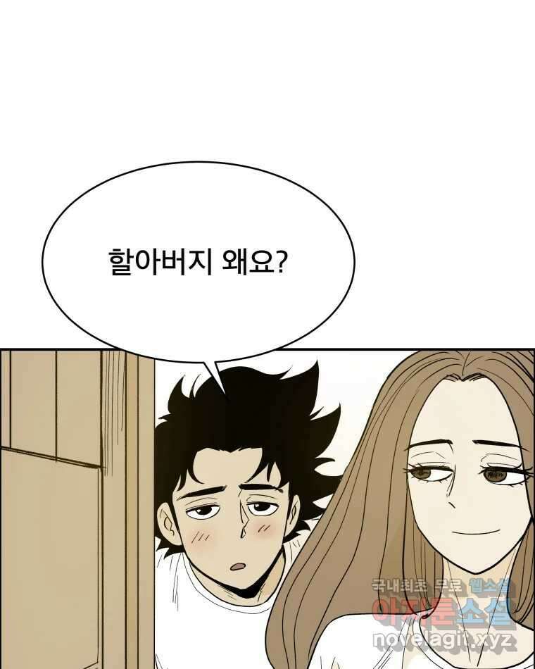 도깨비언덕에 왜 왔니? 2부 해수 82 68
