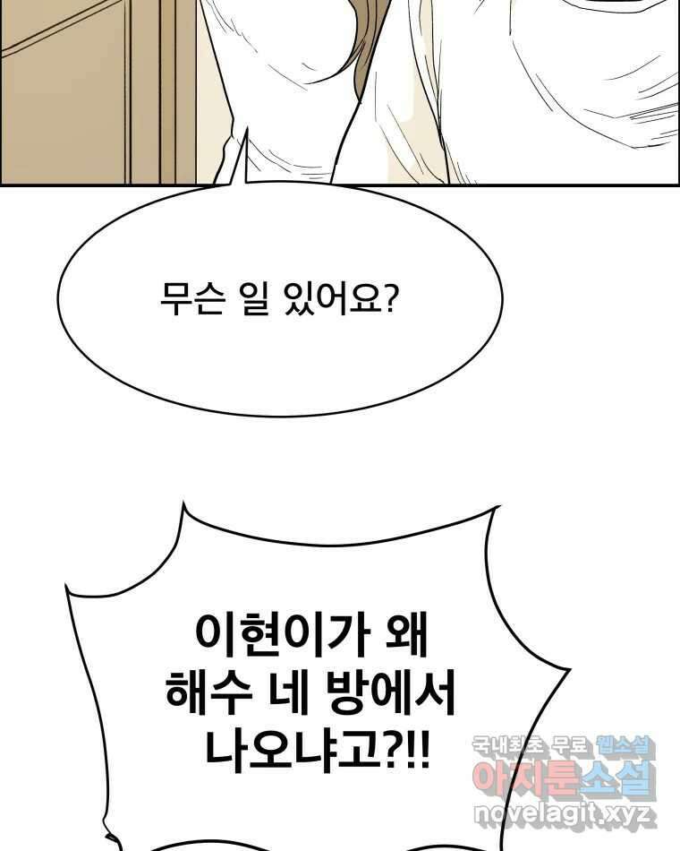 도깨비언덕에 왜 왔니? 2부 해수 82 69