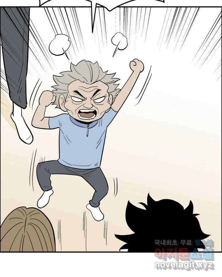 도깨비언덕에 왜 왔니? 2부 해수 82 70