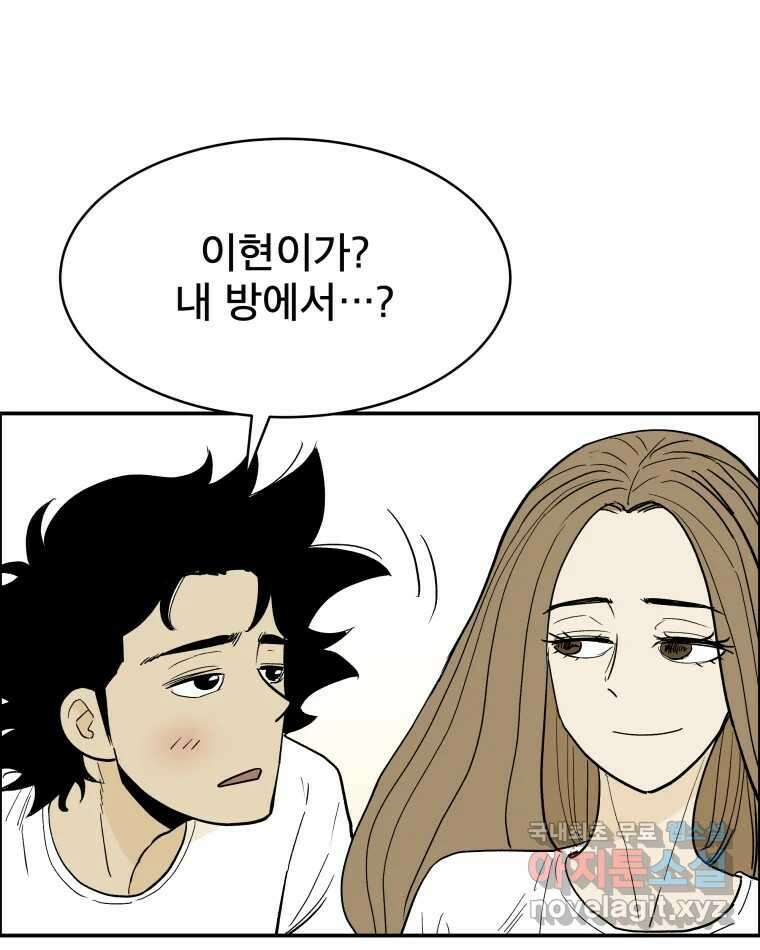 도깨비언덕에 왜 왔니? 2부 해수 82 71