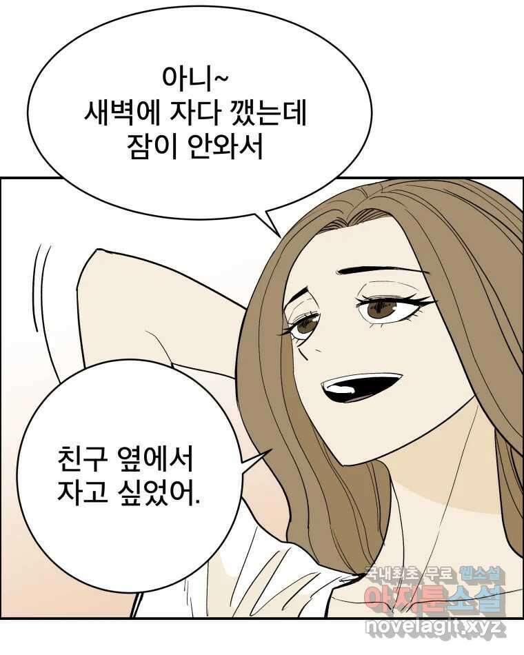 도깨비언덕에 왜 왔니? 2부 해수 82 72
