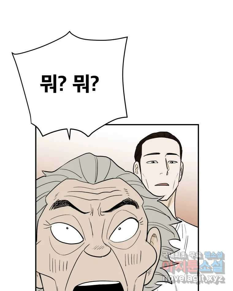 도깨비언덕에 왜 왔니? 2부 해수 82 73