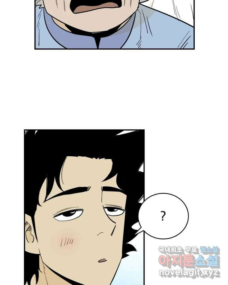 도깨비언덕에 왜 왔니? 2부 해수 82 74