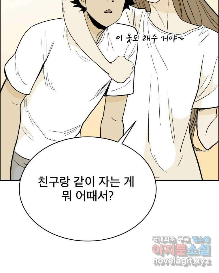 도깨비언덕에 왜 왔니? 2부 해수 82 76