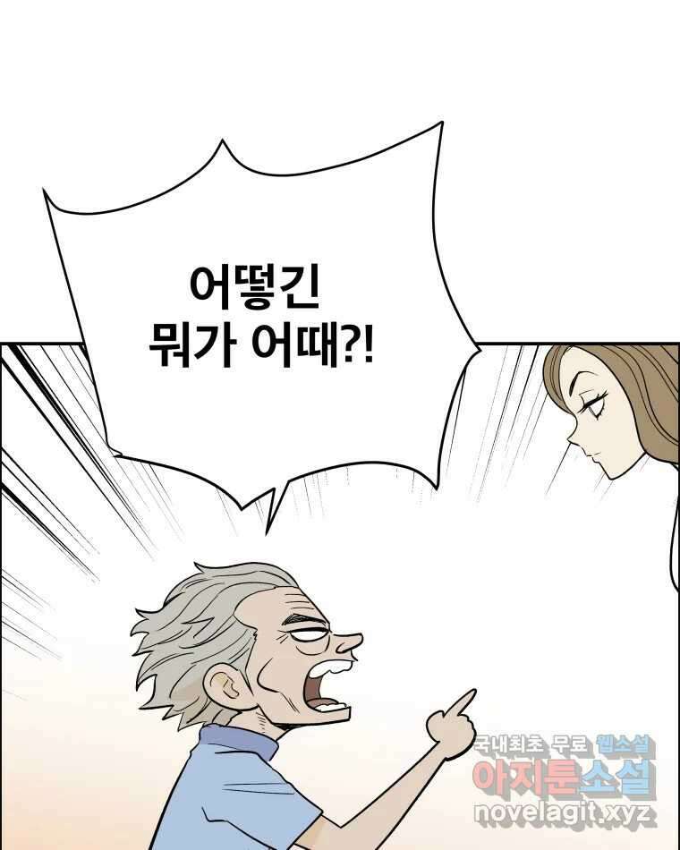 도깨비언덕에 왜 왔니? 2부 해수 82 77