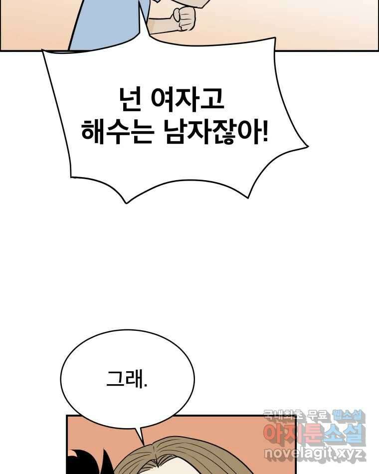 도깨비언덕에 왜 왔니? 2부 해수 82 78