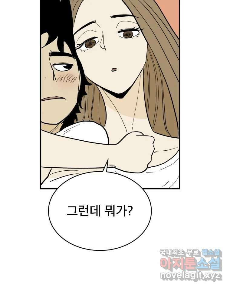 도깨비언덕에 왜 왔니? 2부 해수 82 79