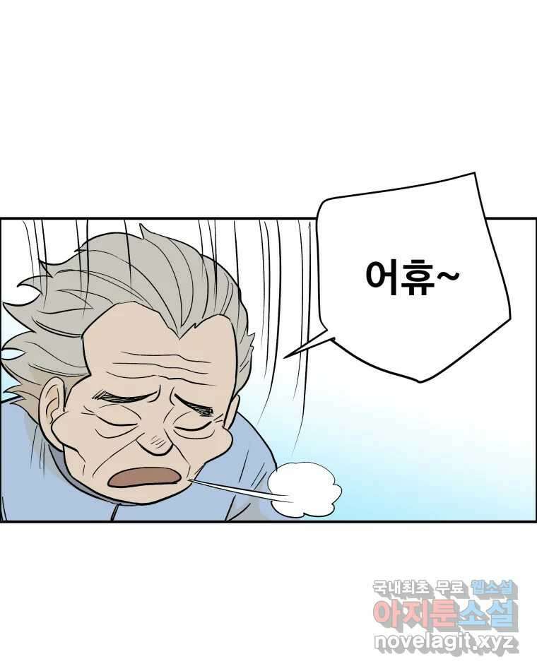 도깨비언덕에 왜 왔니? 2부 해수 82 80