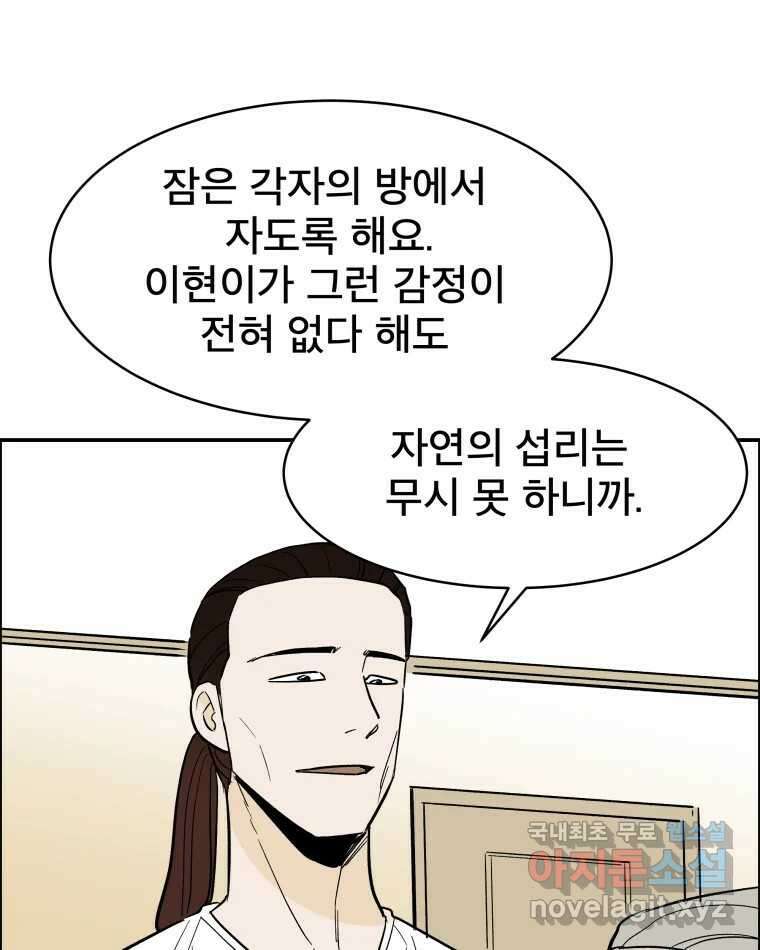 도깨비언덕에 왜 왔니? 2부 해수 82 81