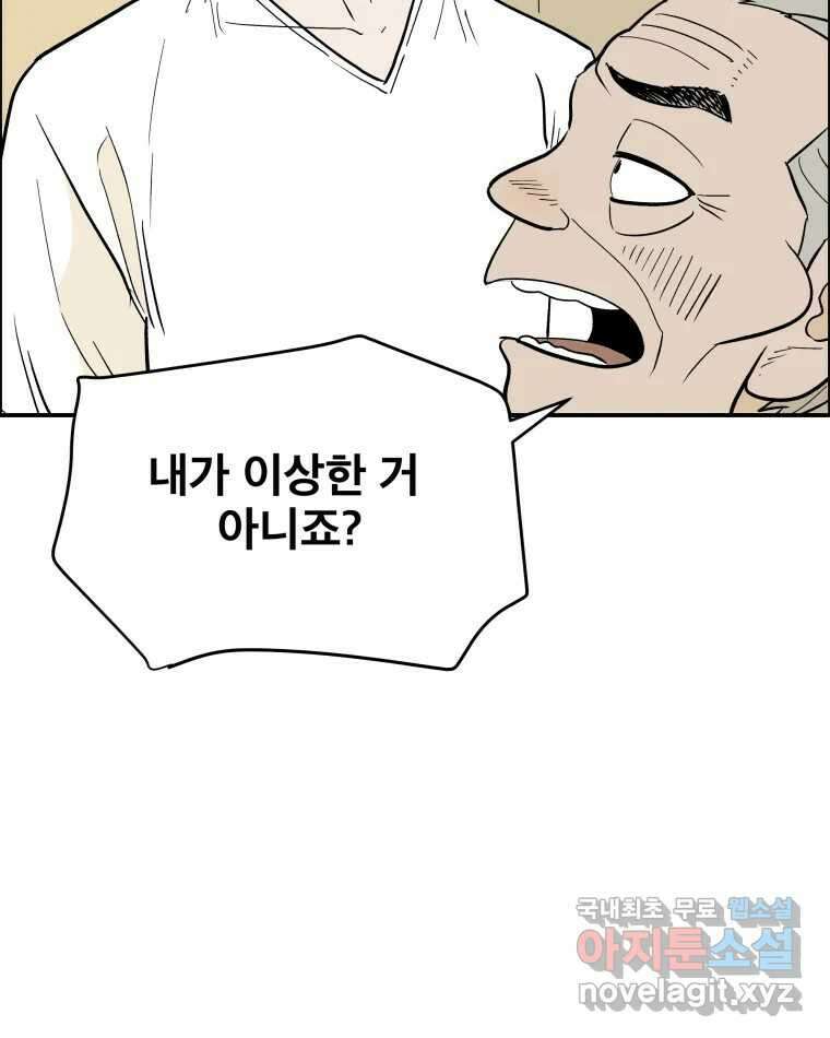도깨비언덕에 왜 왔니? 2부 해수 82 82