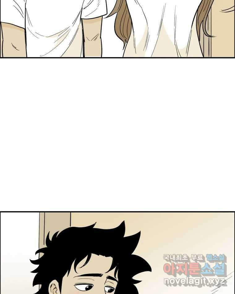 도깨비언덕에 왜 왔니? 2부 해수 82 85