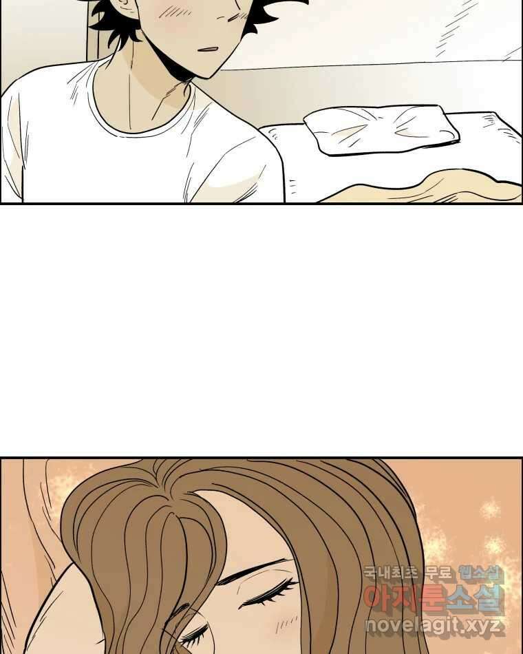 도깨비언덕에 왜 왔니? 2부 해수 82 86
