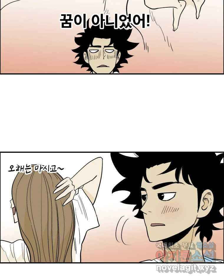 도깨비언덕에 왜 왔니? 2부 해수 82 88