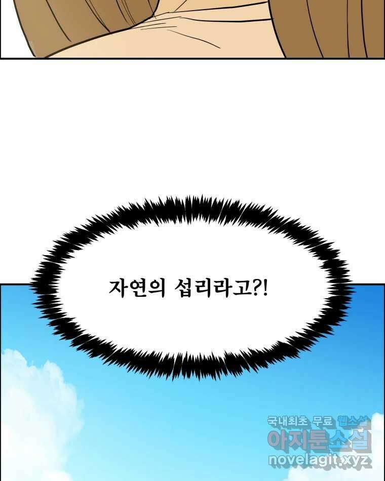 도깨비언덕에 왜 왔니? 2부 해수 82 91