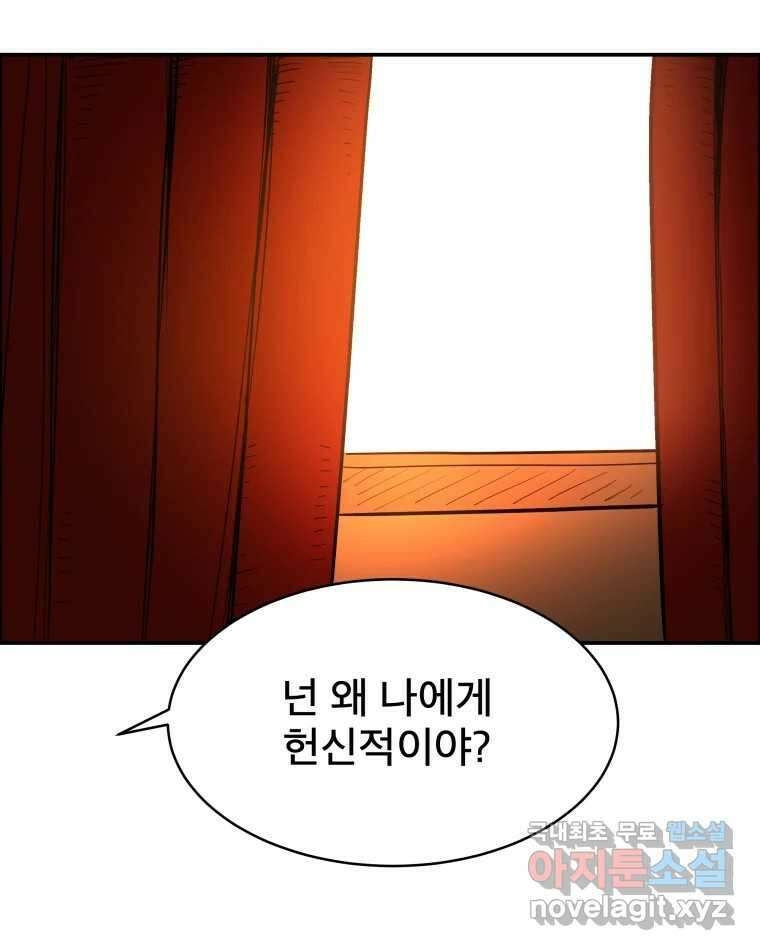 도깨비언덕에 왜 왔니? 2부 해수 82 94