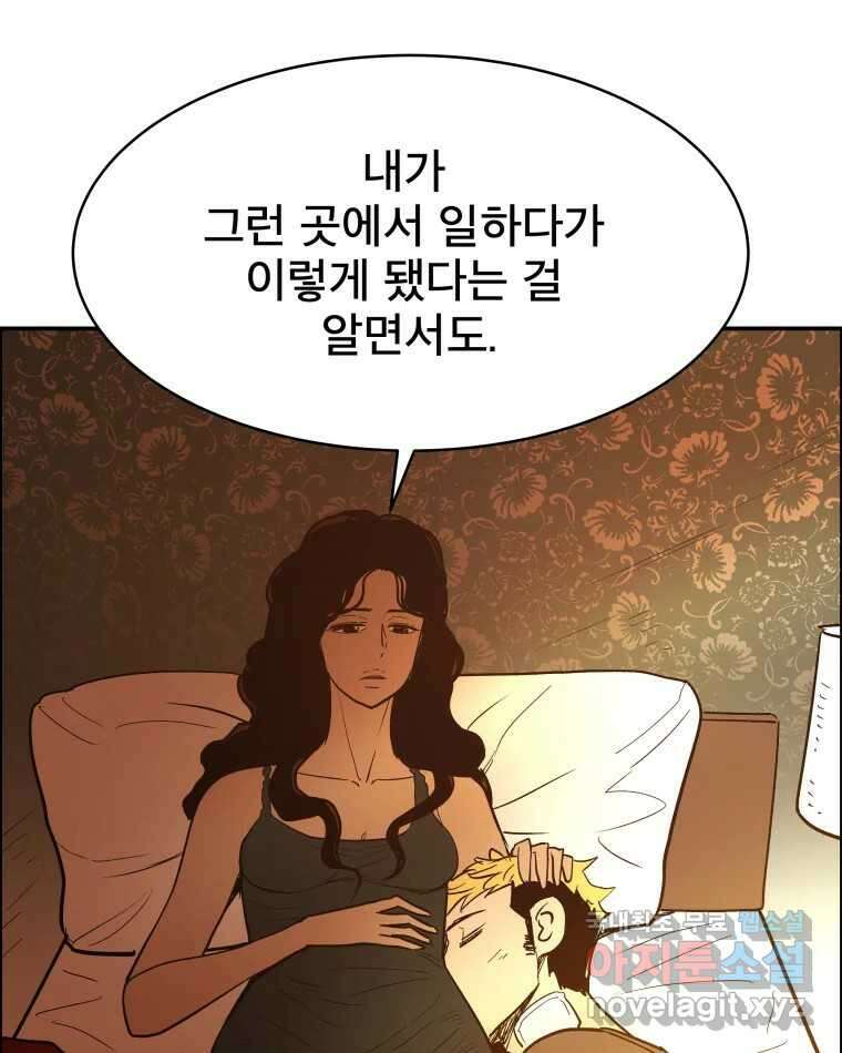 도깨비언덕에 왜 왔니? 2부 해수 82 95