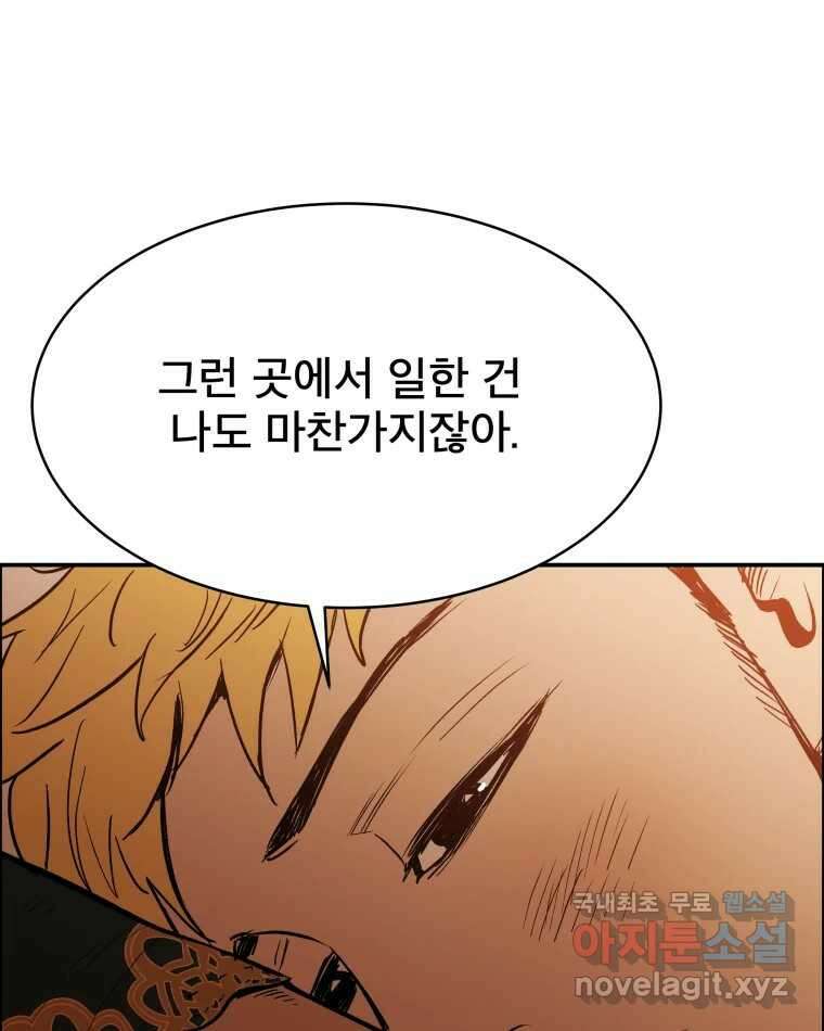 도깨비언덕에 왜 왔니? 2부 해수 82 97