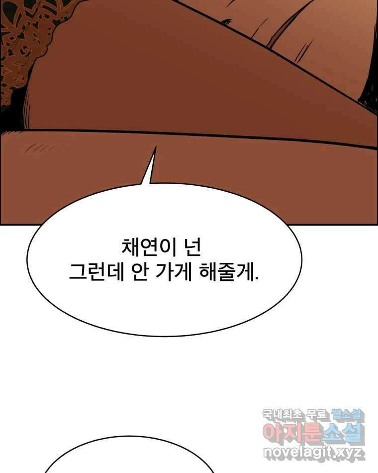 도깨비언덕에 왜 왔니? 2부 해수 82 98