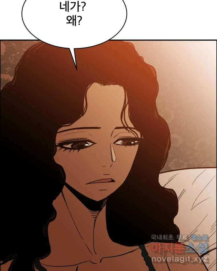 도깨비언덕에 왜 왔니? 2부 해수 82 99