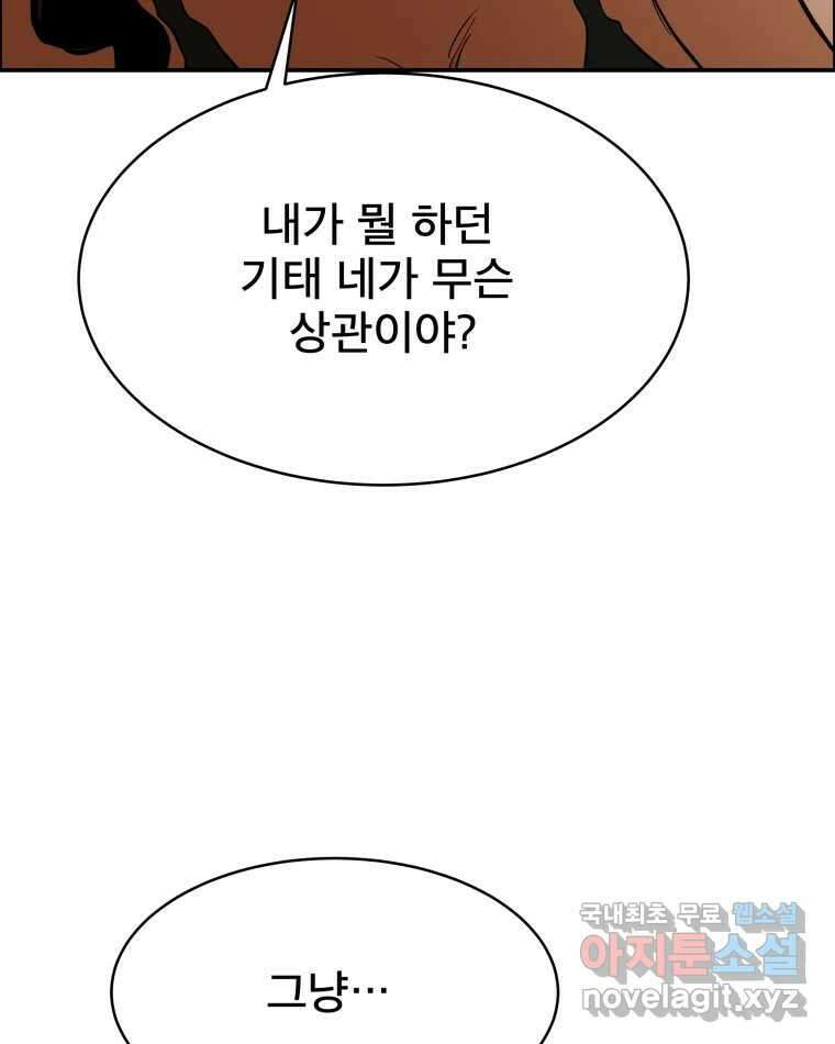 도깨비언덕에 왜 왔니? 2부 해수 82 100