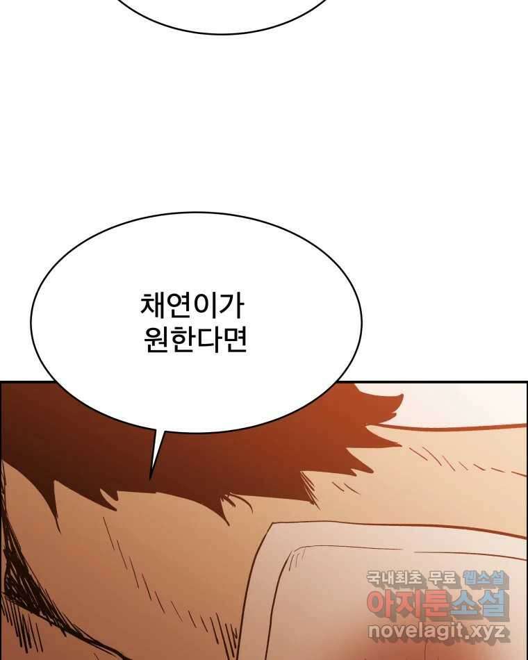 도깨비언덕에 왜 왔니? 2부 해수 82 102