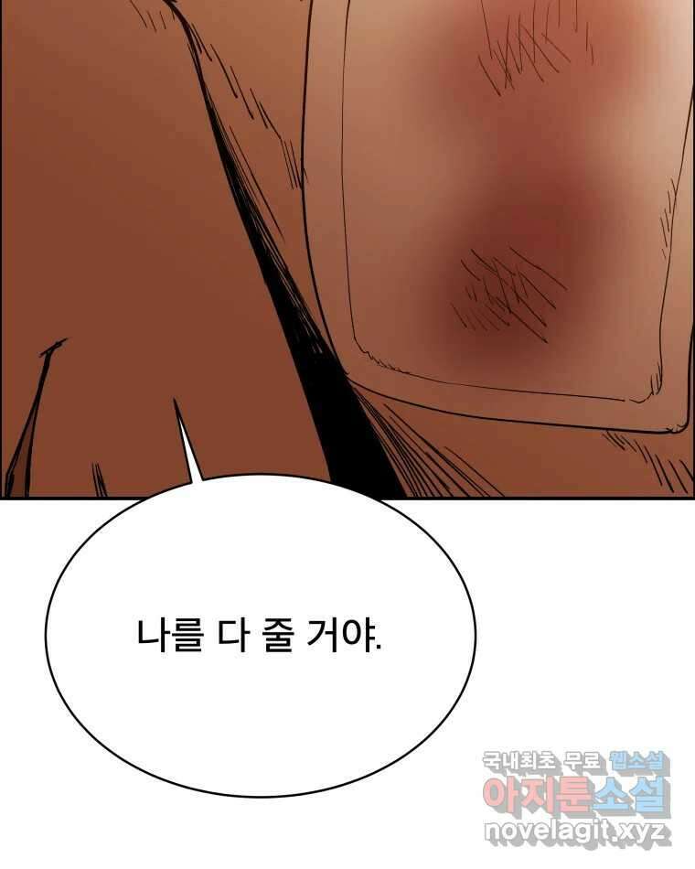 도깨비언덕에 왜 왔니? 2부 해수 82 103