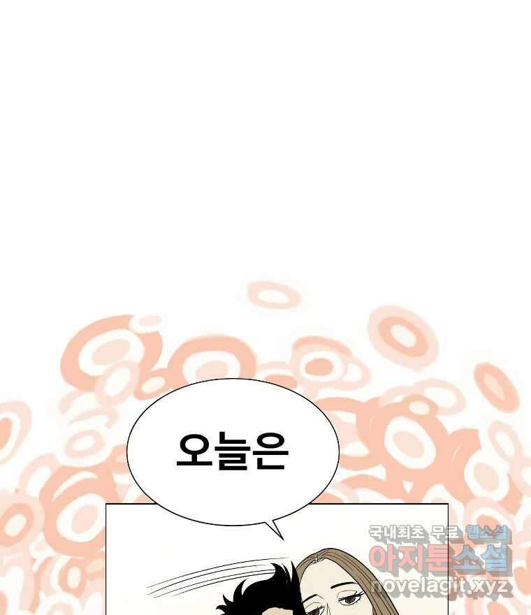 도깨비언덕에 왜 왔니? 2부 해수 82 106