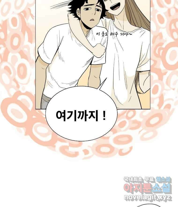 도깨비언덕에 왜 왔니? 2부 해수 82 107
