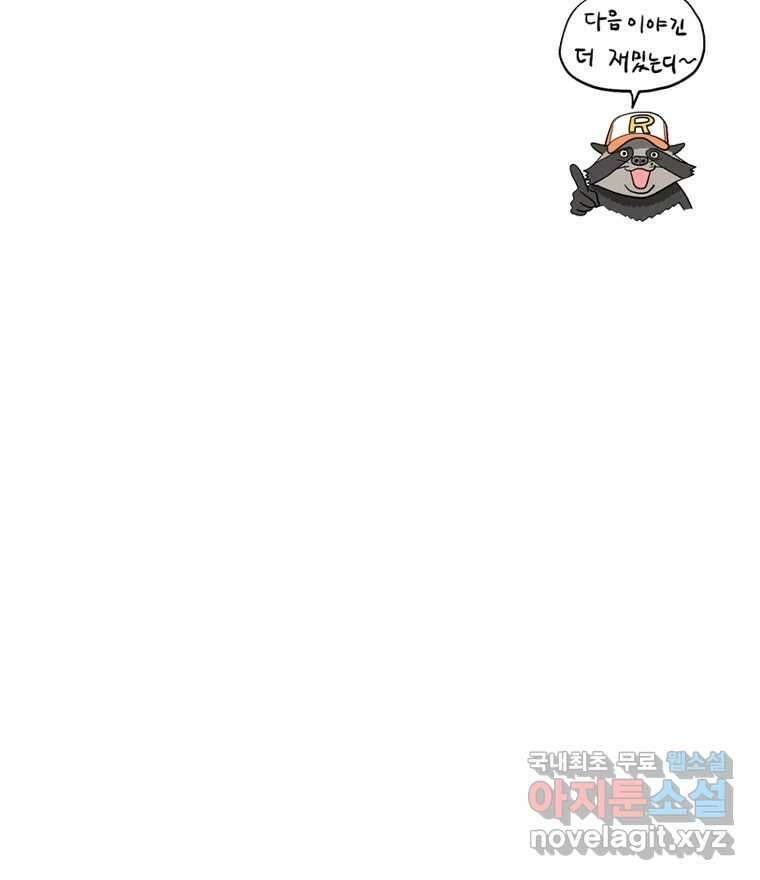 도깨비언덕에 왜 왔니? 2부 해수 82 108