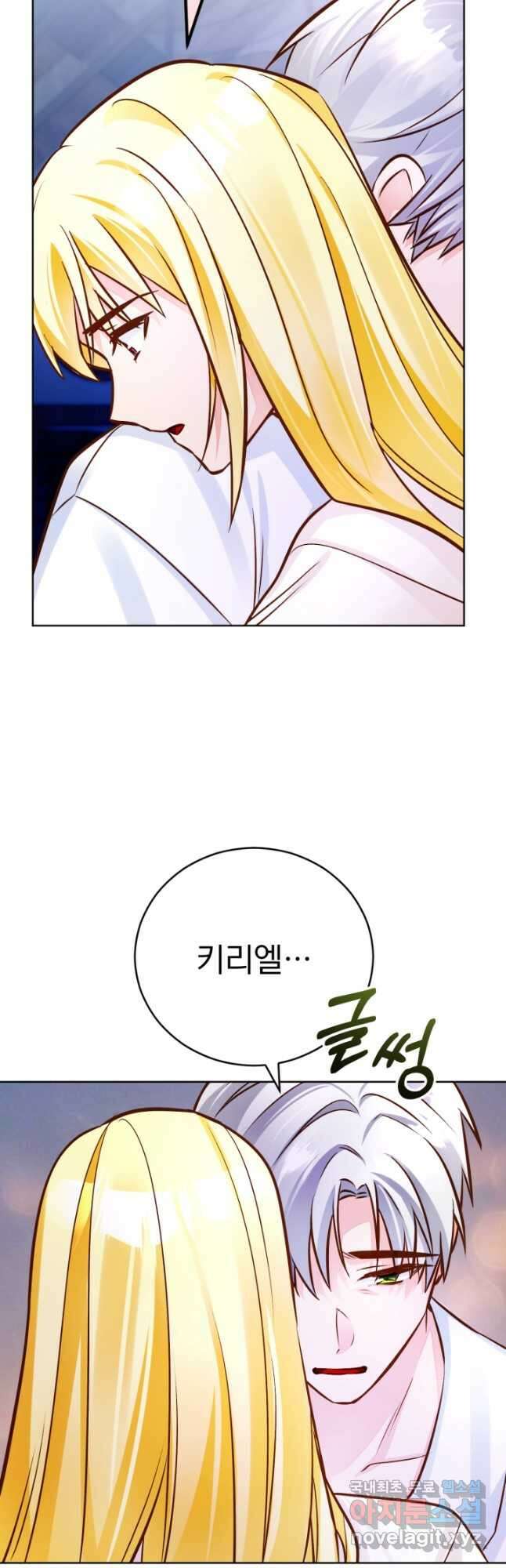 공녀님은 이상형과 결혼하기 싫어요 59화 35