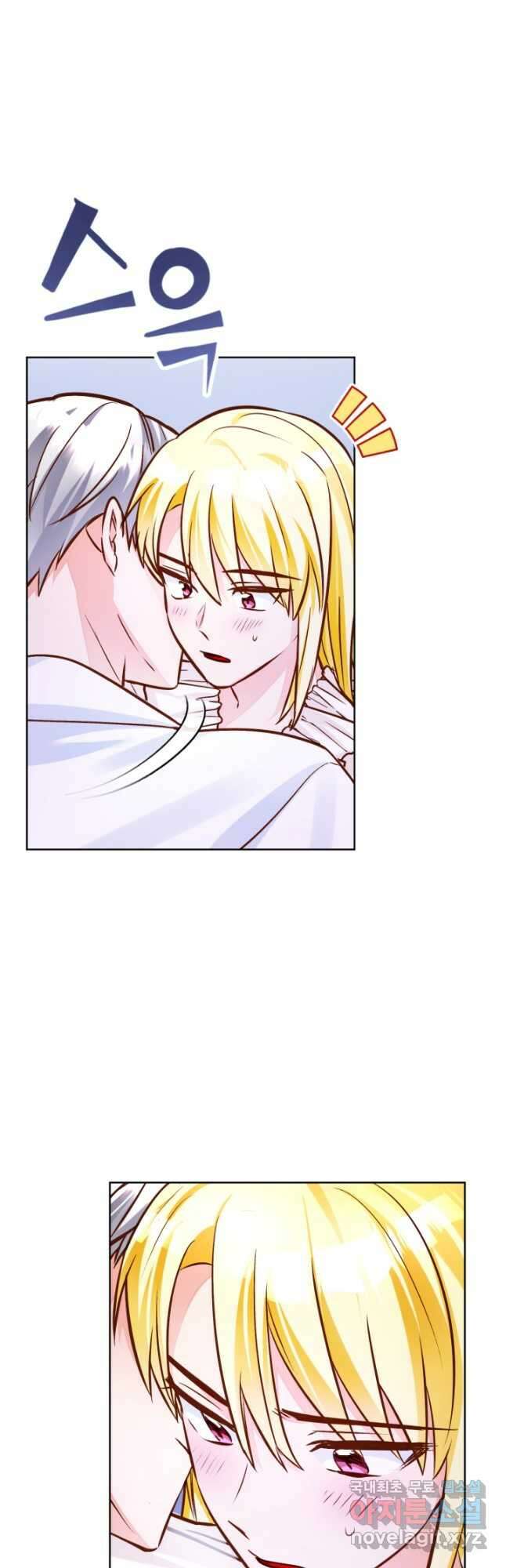 공녀님은 이상형과 결혼하기 싫어요 59화 36
