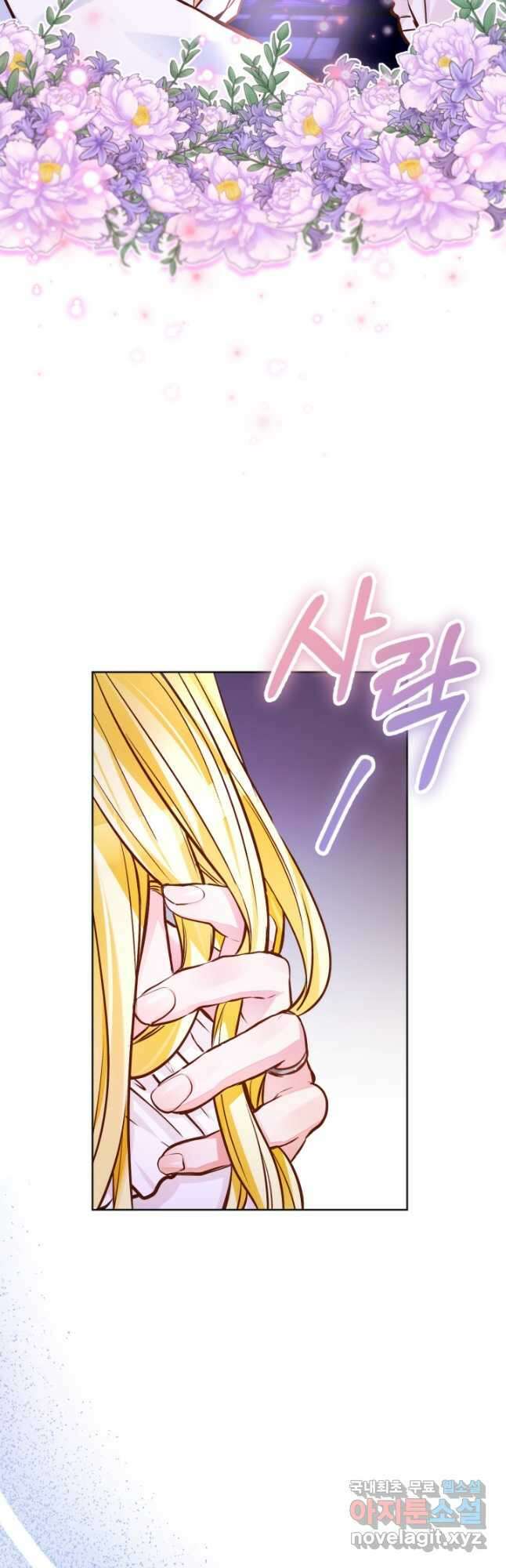 공녀님은 이상형과 결혼하기 싫어요 59화 39