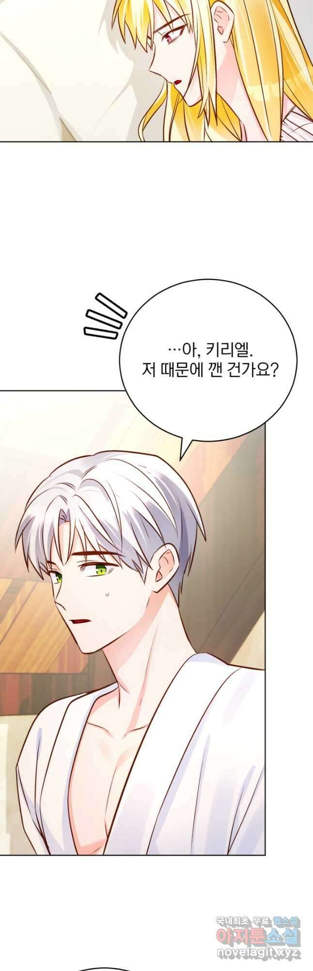 공녀님은 이상형과 결혼하기 싫어요 59화 50